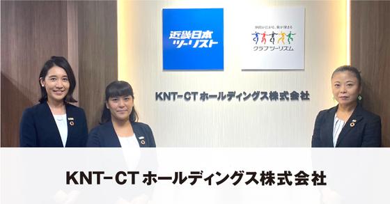 Solanowa_CaseStudy_KNT-CT-HD_image_main.jpeg