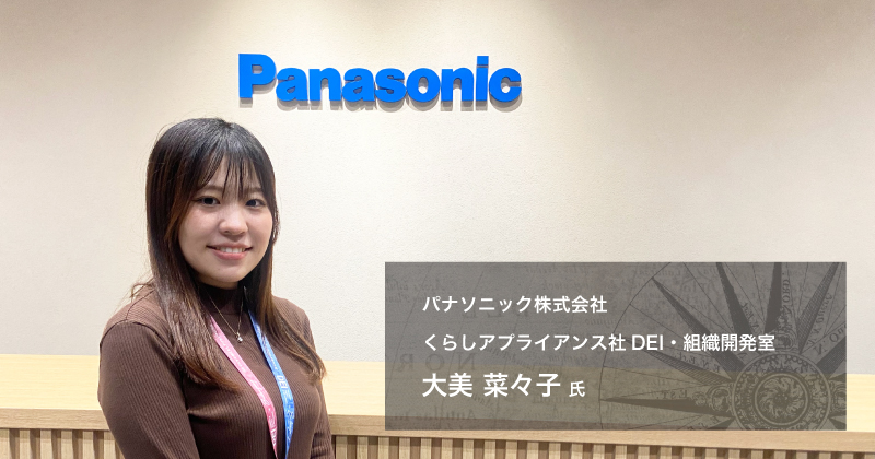 Interview_MV_Panasonic_H.jpg
